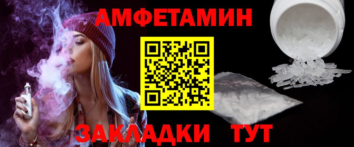 дарк нет какой сайт  Вход с VPN  Королёв  Amphetamine 97% 
