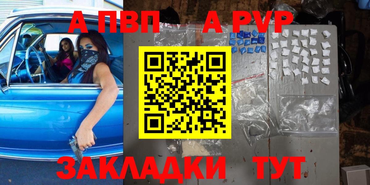 Alpha-PVP кристаллы Королёв