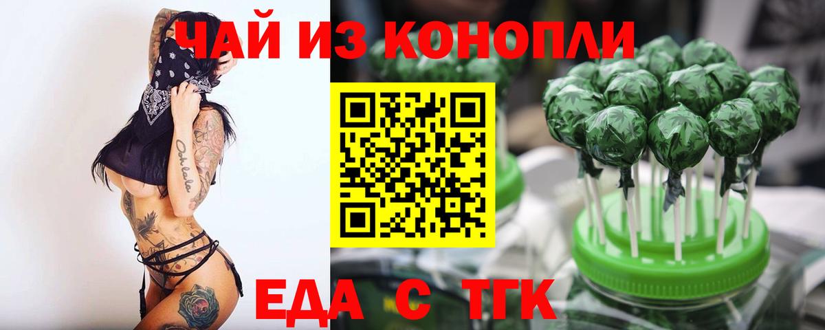 Королёв  Canna-Cookies конопля  Вход с VPN 