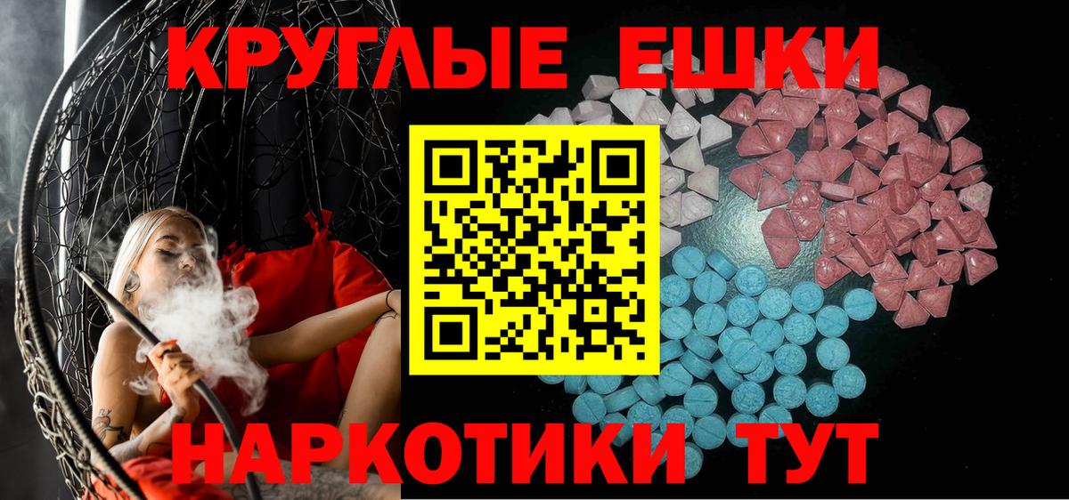 Ecstasy  ЭКСТАЗИ Дубай  Вход с VPN  Экстази таблы  Королёв 