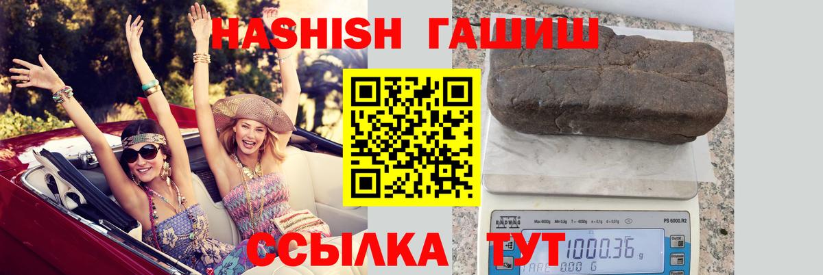 ГАШ индика сатива  Вход с VPN  Королёв  ГАШИШ ice o lator 