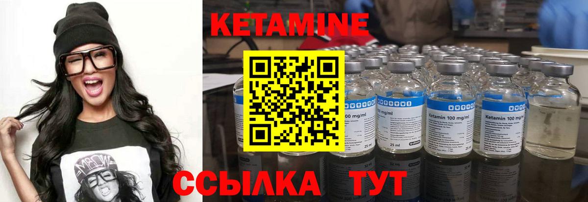 Королёв  Кетамин ketamine  Вход с VPN 