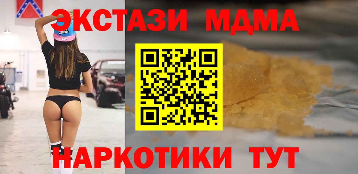 Королёв  MDMA  MDMA crystal  Вход с VPN  MDMA кристаллы 