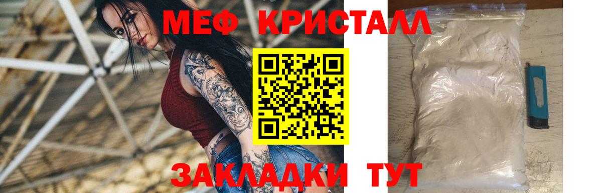 МЯУ-МЯУ  МЕФ мяу мяу  Вход с VPN  Королёв  МЕФ 