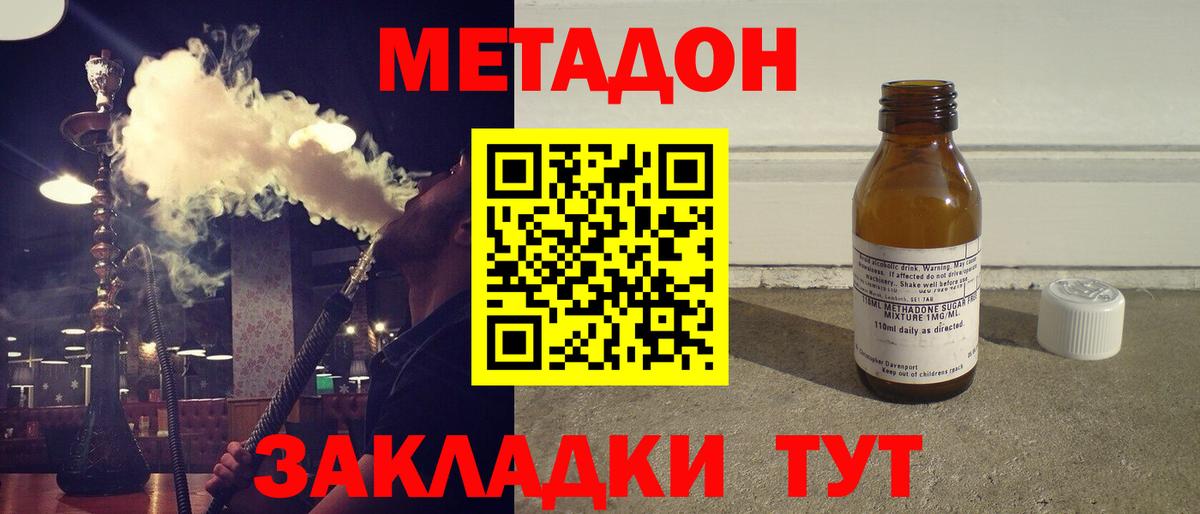 Метадон VHQ  Вход с VPN  Королёв  МЕТАДОН methadone 
