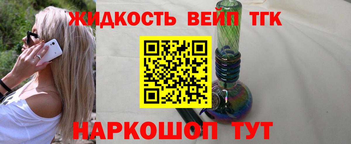Дистиллят ТГК жижа  Вход с VPN  Королёв 